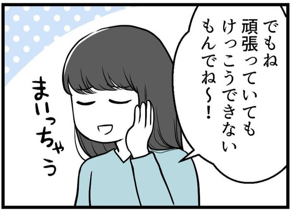 【漫画】子どもは「欲しくなったらすぐできる」わけではない【レスの友人に振り回された話 Vol.12】