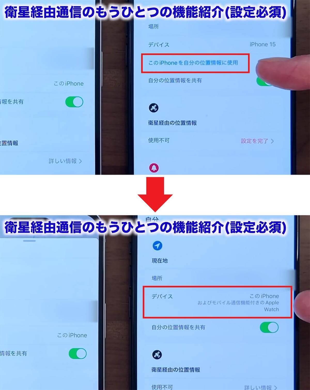 iOS 17.6で使える「衛星経由の緊急SOS」の設定方法と使い方<みずおじさん>