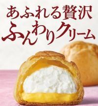 カスタードとホイップクリームを使用したセブン‐イレブンのシュークリーム史上、歴代最高の販売数を記録！！(※1)