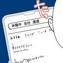 とにかく思い付く限りのワードを並べ…ついに特定！夫のアカウント【うちの夫は病人サマ Vol.52】