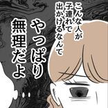 帰ってくるなり「ご飯何？」やはりこの人、子連れで出掛けるのは無理【うちの夫は病人サマ Vol.22】