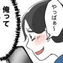 飲み会を死守するためには…？ナイスタイミングであの人から連絡が！【うちの夫は病人サマ Vol.27】