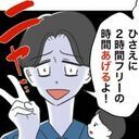 ナイスタイミングすぎる…！これで俺は気持ちよく飲み会に行ける！【うちの夫は病人サマ Vol.28】