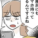 「夫のスマホこっそり見る？」でも肌身離さない人だからどうやって…【うちの夫は病人サマ Vol.20】