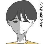 夫はいつから変わってしまったのかな…？そう考えているうちに…【うちの夫は病人サマ Vol.44】
