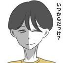 夫はいつから変わってしまったのかな…？そう考えているうちに…【うちの夫は病人サマ Vol.44】