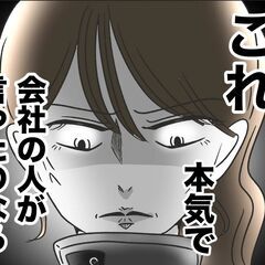 信じられない内容に怒り心頭の妻。だけど疑問点が多々生まれる…【うちの夫は病人サマ Vol.50】