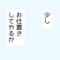最低な嘘！なんかお面白くないから「お仕置きしてやるか」【ハイスペ婚活男性は地雷でした Vol.71】