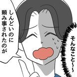 過呼吸の「フリ」なんだから覚えてないわ！いつもの禁じ手を…【うちの夫は病人サマ Vol.24】