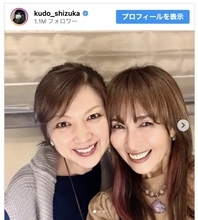 工藤静香、飯島直子の誕生日をお祝いし密着ショット「大好きなツーショット」「可愛すぎて萌え〜」