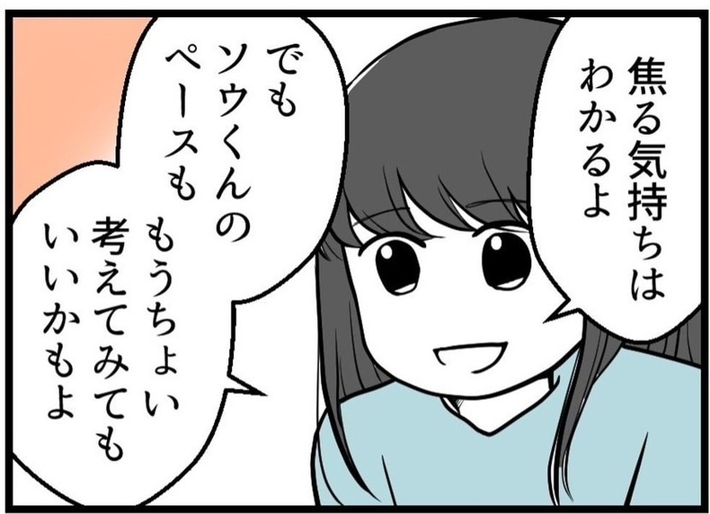 【漫画】お願いされていた役目は果たせたかな？【レスの友人に振り回された話 Vol.13】