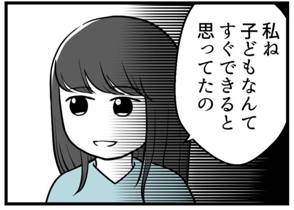 【漫画】子どもは「欲しくなったらすぐできる」わけではない【レスの友人に振り回された話 Vol.12】
