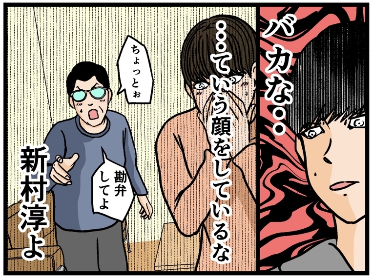 【漫画】やはり彼氏より父親の方が上手だったか？【母の再婚はヤバイモンスター Vol.42】