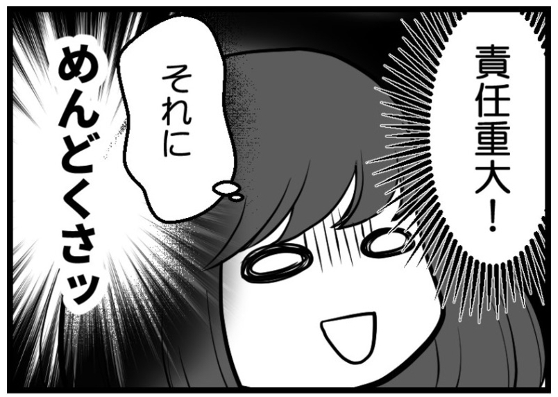 【漫画】責任重大かつ面倒クサイ頼み！とりあえず夫に聞こう【レスの友人に振り回された話 Vol.5】