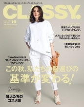 “劣化という言葉は私にない”。道重さゆみが『CLASSY.』に初登場！
