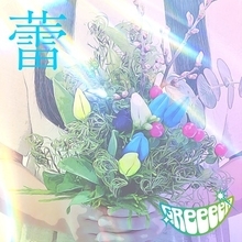 GReeeeN、『NEWS23』で反響を呼んだ新曲「蕾」リリックビデオ公開