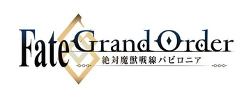 TVアニメ『Fate/Grand Order』放送スケジュール発表！一挙上映イベント開催も