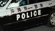 天皇ご一家訪問の沖縄　警備中の警察官を殴った疑いで男を逮捕　来県反対デモの規制線を巡り公務執行妨害容疑　