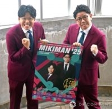 ミキ“上方漫才”への熱い愛「いかに令和に…」　全国ツアー7年で47都道府県を制覇へ！『M-1』出場は“恩返し”に