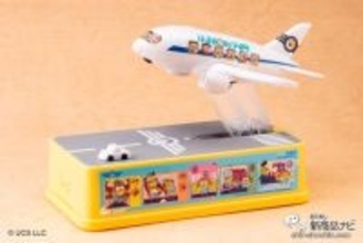 お金を入れると離陸する『飛行機貯金箱ミニオン』 旅行気分で楽しく貯金しよう！
