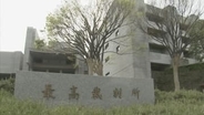 姉殺害などの罪に問われた辻和美被告（53）の無期懲役判決が確定へ　最高裁