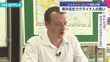県内に住むウクライナ人の思い