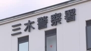 【速報】自宅トイレで出産した男児遺体を部屋に遺棄した疑い　26歳女を逮捕　男児は感染症で死亡か「親にばれたら怒られると思った」兵庫・三木市