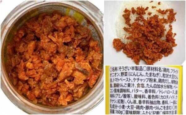 業務スーパーオムライスの素