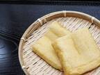 日持ちしない油揚げ、どう保存すべき？　ポイントに「なるほど！」「意識します」
