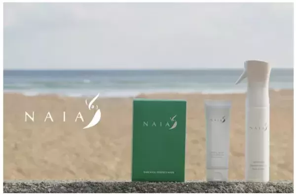 能登発!ナチュラルヘルスケアブランド『NAIA(ナイア)』誕生
