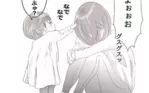 めったに泣かないお姉ちゃんが泣いてる…助けたい三女が走る！お姉ちゃん泣かないで！