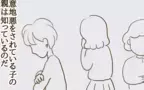 いじめの事実が次々明るみになるも…親たちが声をあげられないワケ【伝説のいじめっ子が泣いて謝った話 Vol.7】