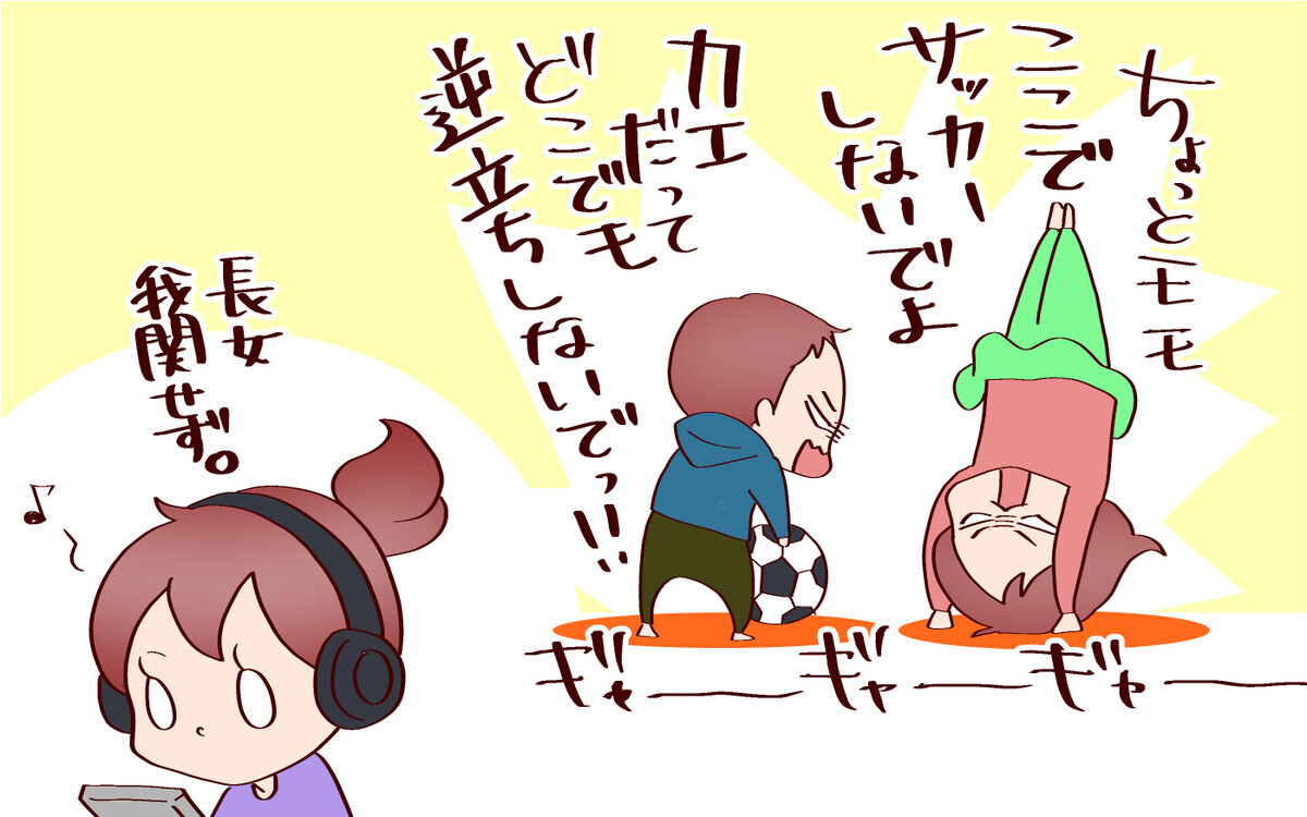 すぐ喧嘩