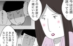 息子の笑顔を取り戻すには、経済的に不安でも離婚するしかない？【11歳歳下旦那を自慢してくるママ友 Vol.30】