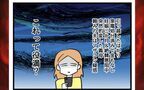 孤立無援になったことを悟る妻…義母の追撃が迫る！【姑特権嫁いびり Vol.24】