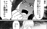 勝ち筋が見えた！ オーディションに落ち続ける娘のための作戦とは？＜母が娘に800万かけた理由 9話＞